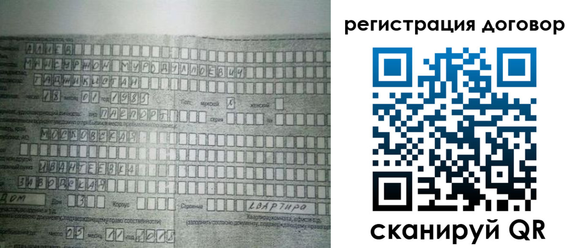 прописка от собственника в Кизеле