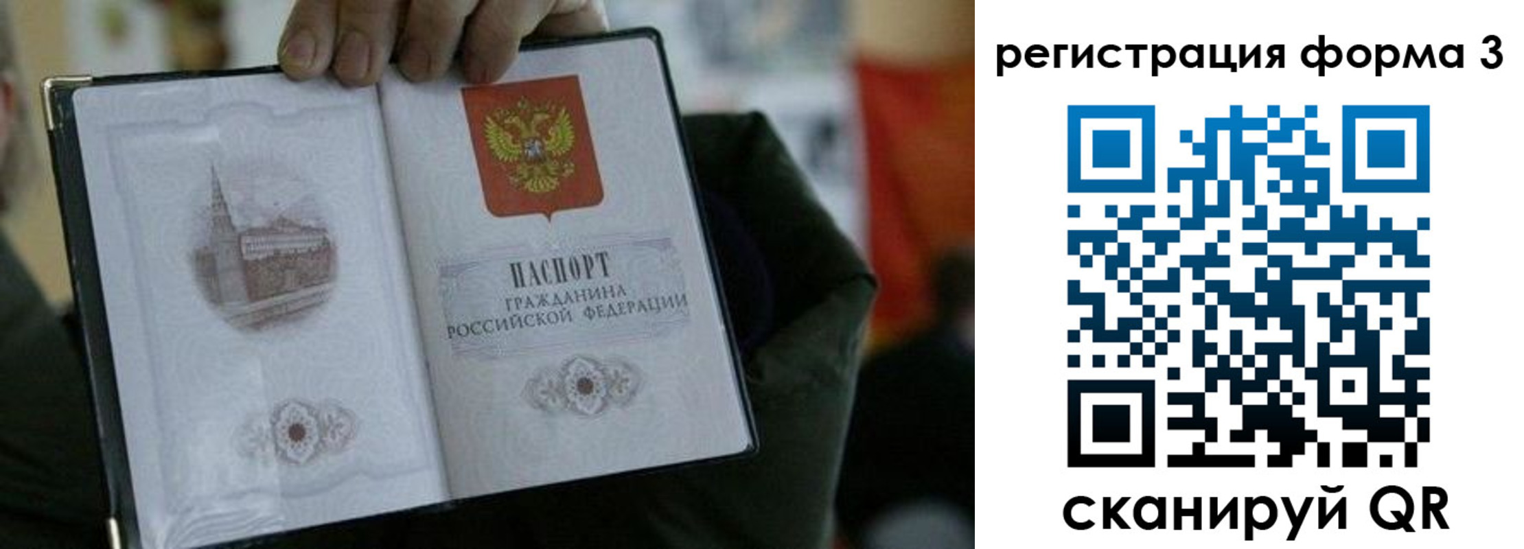 прописка для кредита в Кизеле
